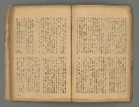 期刊名稱：台灣新文學1卷1號 創刊號圖檔，第32張，共53張