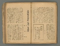 期刊名稱：台灣新文學1卷1號 創刊號圖檔，第33張，共53張