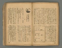 期刊名稱：台灣新文學1卷1號 創刊號圖檔，第34張，共53張