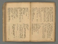 期刊名稱：台灣新文學1卷1號 創刊號圖檔，第35張，共53張