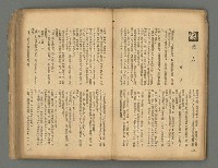 期刊名稱：台灣新文學1卷1號 創刊號圖檔，第36張，共53張