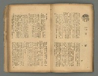 期刊名稱：台灣新文學1卷1號 創刊號圖檔，第38張，共53張