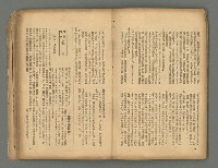 期刊名稱：台灣新文學1卷1號 創刊號圖檔，第39張，共53張