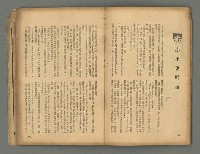 期刊名稱：台灣新文學1卷1號 創刊號圖檔，第40張，共53張