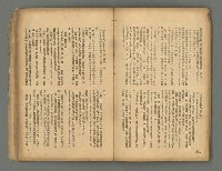 期刊名稱：台灣新文學1卷1號 創刊號圖檔，第41張，共53張