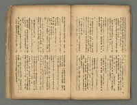 期刊名稱：台灣新文學1卷1號 創刊號圖檔，第42張，共53張