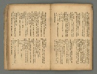 期刊名稱：台灣新文學1卷1號 創刊號圖檔，第43張，共53張