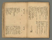 期刊名稱：台灣新文學1卷1號 創刊號圖檔，第44張，共53張