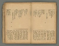 期刊名稱：台灣新文學1卷1號 創刊號圖檔，第46張，共53張