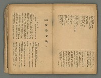 期刊名稱：台灣新文學1卷1號 創刊號圖檔，第47張，共53張