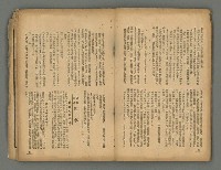 期刊名稱：台灣新文學1卷1號 創刊號圖檔，第48張，共53張