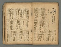 期刊名稱：台灣新文學1卷1號 創刊號圖檔，第49張，共53張