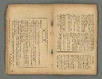 期刊名稱：台灣新文學1卷1號 創刊號圖檔，第50張，共53張