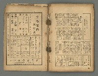 期刊名稱：台灣新文學1卷1號 創刊號圖檔，第51張，共53張