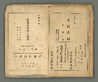 期刊名稱：台灣新文學1卷1號 創刊號圖檔，第52張，共53張