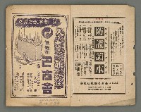 主要名稱：臺灣公論8卷10號圖檔，第2張，共65張