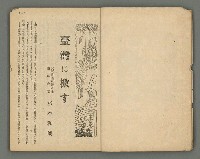 主要名稱：臺灣公論8卷10號圖檔，第5張，共65張
