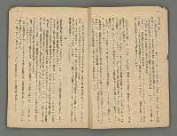 主要名稱：臺灣公論8卷10號圖檔，第6張，共65張