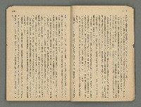 主要名稱：臺灣公論8卷10號圖檔，第8張，共65張