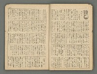 主要名稱：臺灣公論8卷10號圖檔，第9張，共65張