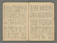 主要名稱：臺灣公論8卷10號圖檔，第10張，共65張