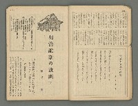 主要名稱：臺灣公論8卷10號圖檔，第11張，共65張