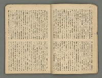 主要名稱：臺灣公論8卷10號圖檔，第12張，共65張