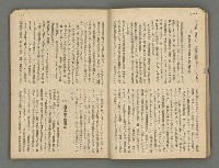 主要名稱：臺灣公論8卷10號圖檔，第13張，共65張