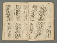 主要名稱：臺灣公論8卷10號圖檔，第14張，共65張