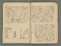 主要名稱：臺灣公論8卷10號圖檔，第15張，共65張