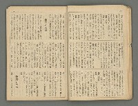 主要名稱：臺灣公論8卷10號圖檔，第17張，共65張