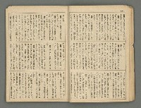 主要名稱：臺灣公論8卷10號圖檔，第18張，共65張