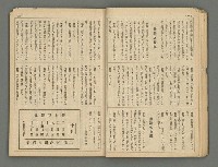 主要名稱：臺灣公論8卷10號圖檔，第19張，共65張