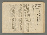 主要名稱：臺灣公論8卷10號圖檔，第20張，共65張