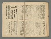 主要名稱：臺灣公論8卷10號圖檔，第21張，共65張