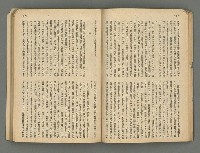 主要名稱：臺灣公論8卷10號圖檔，第23張，共65張