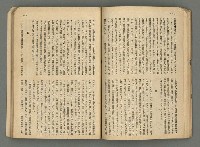 主要名稱：臺灣公論8卷10號圖檔，第24張，共65張