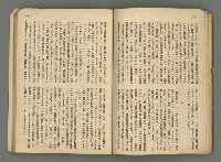 主要名稱：臺灣公論8卷10號圖檔，第25張，共65張