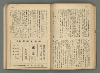 主要名稱：臺灣公論8卷10號圖檔，第26張，共65張