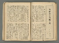 主要名稱：臺灣公論8卷10號圖檔，第27張，共65張