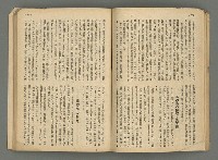 主要名稱：臺灣公論8卷10號圖檔，第28張，共65張
