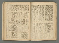 主要名稱：臺灣公論8卷10號圖檔，第29張，共65張
