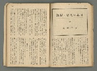 主要名稱：臺灣公論8卷10號圖檔，第30張，共65張