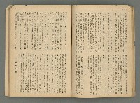 主要名稱：臺灣公論8卷10號圖檔，第31張，共65張
