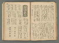 主要名稱：臺灣公論8卷10號圖檔，第32張，共65張