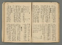 主要名稱：臺灣公論8卷10號圖檔，第34張，共65張