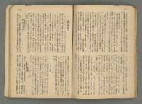 主要名稱：臺灣公論8卷10號圖檔，第35張，共65張