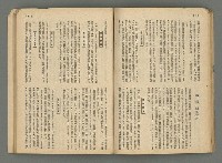 主要名稱：臺灣公論8卷10號圖檔，第36張，共65張