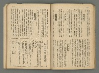 主要名稱：臺灣公論8卷10號圖檔，第37張，共65張