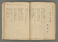 主要名稱：臺灣公論8卷10號圖檔，第38張，共65張